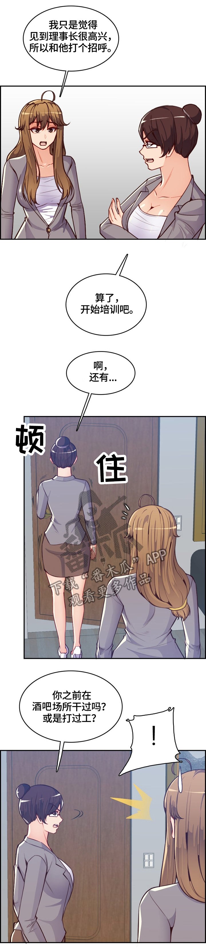第60章：警戒自己