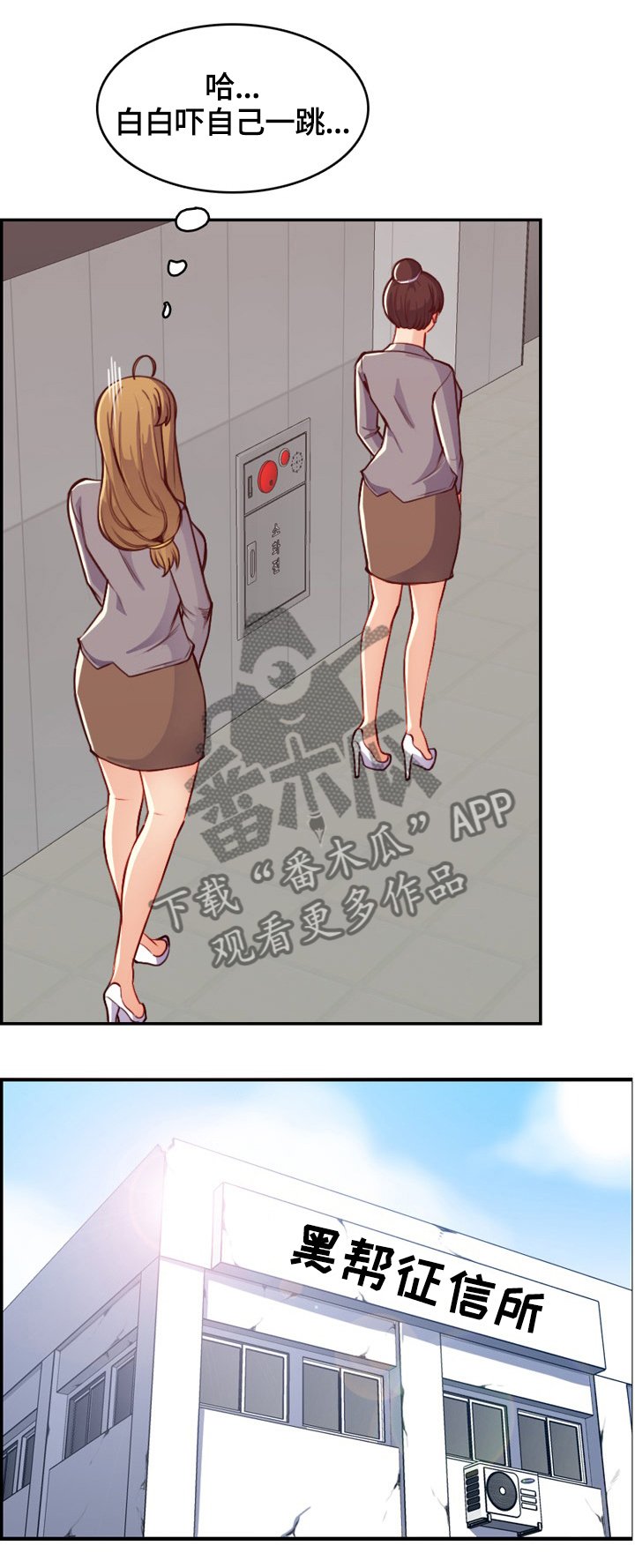 第60章：警戒自己