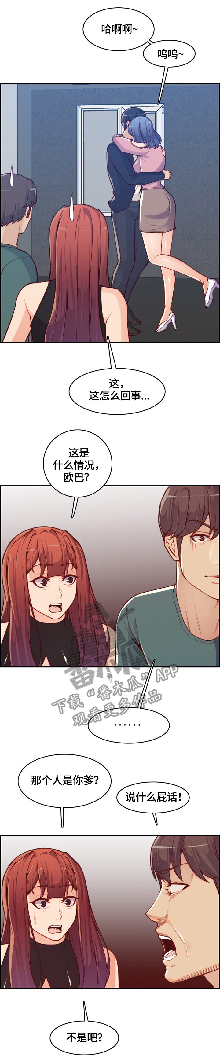 第60章：警戒自己