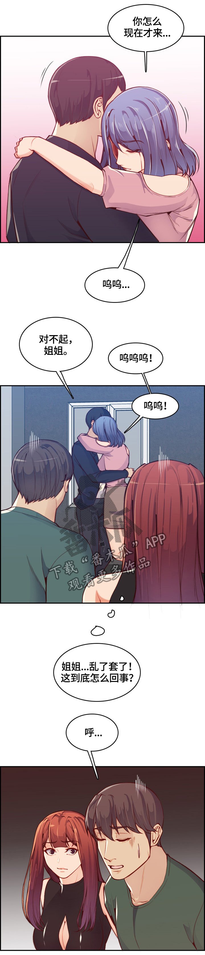 第61章：复仇时刻