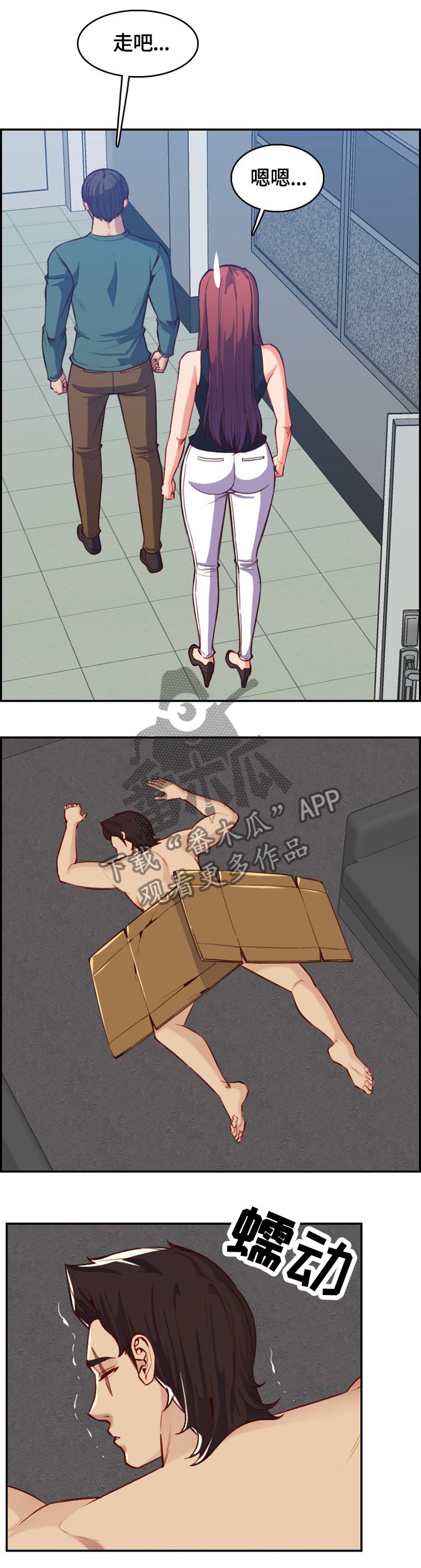 第61章：复仇时刻