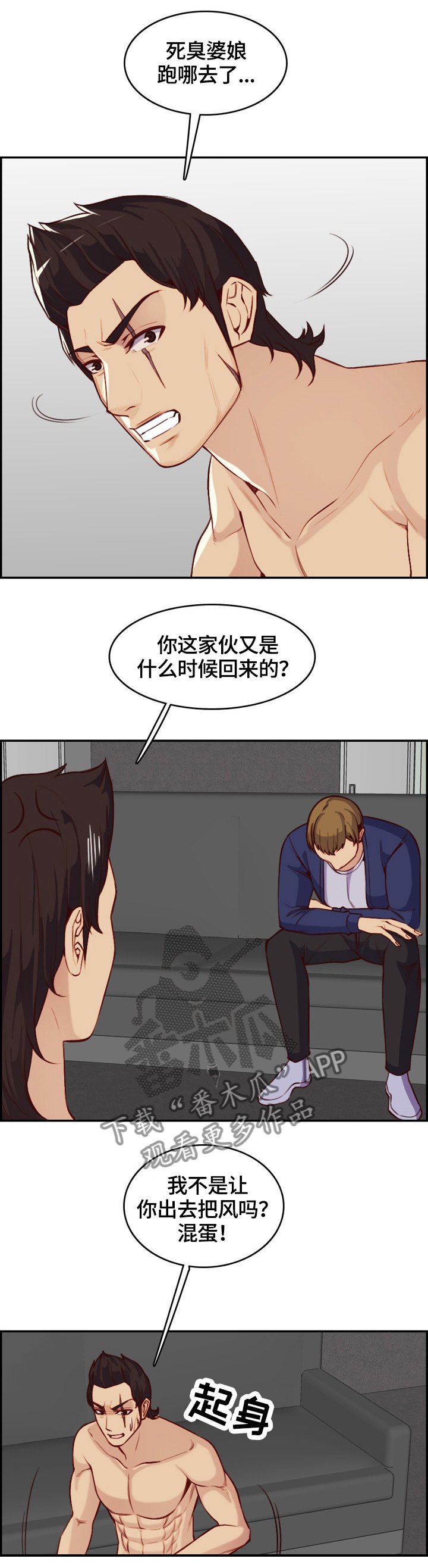 第61章：复仇时刻