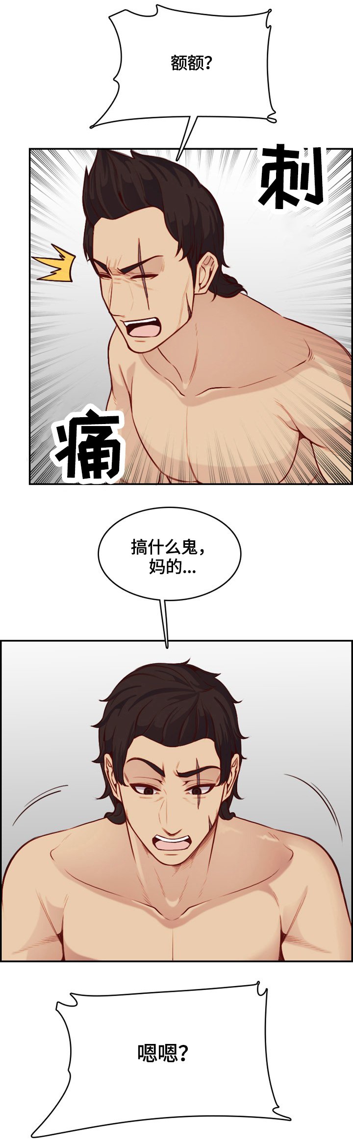 第61章：复仇时刻