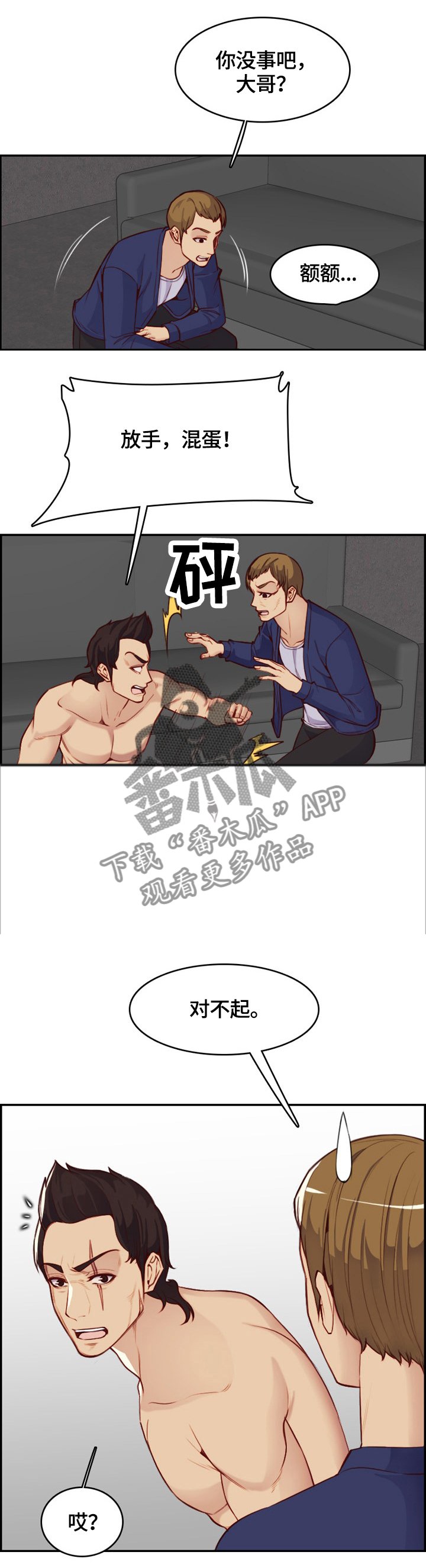 第61章：复仇时刻