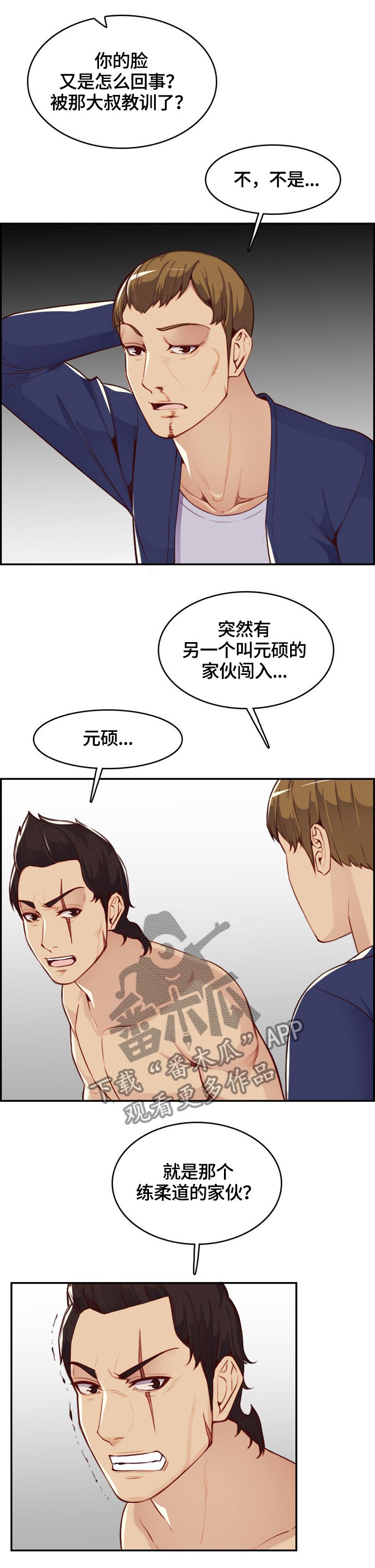 第61章：复仇时刻