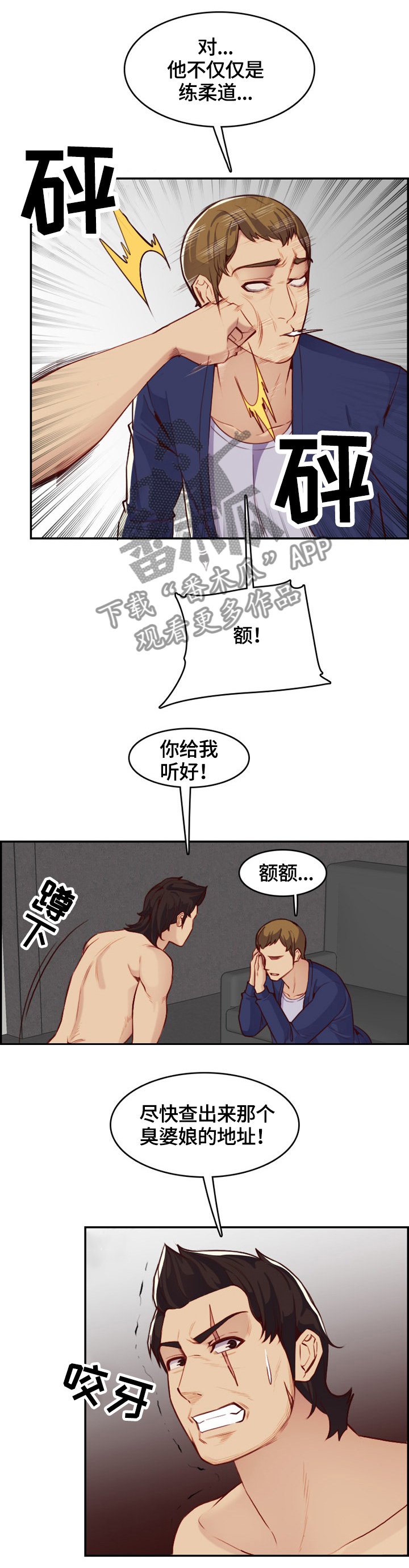 第61章：复仇时刻