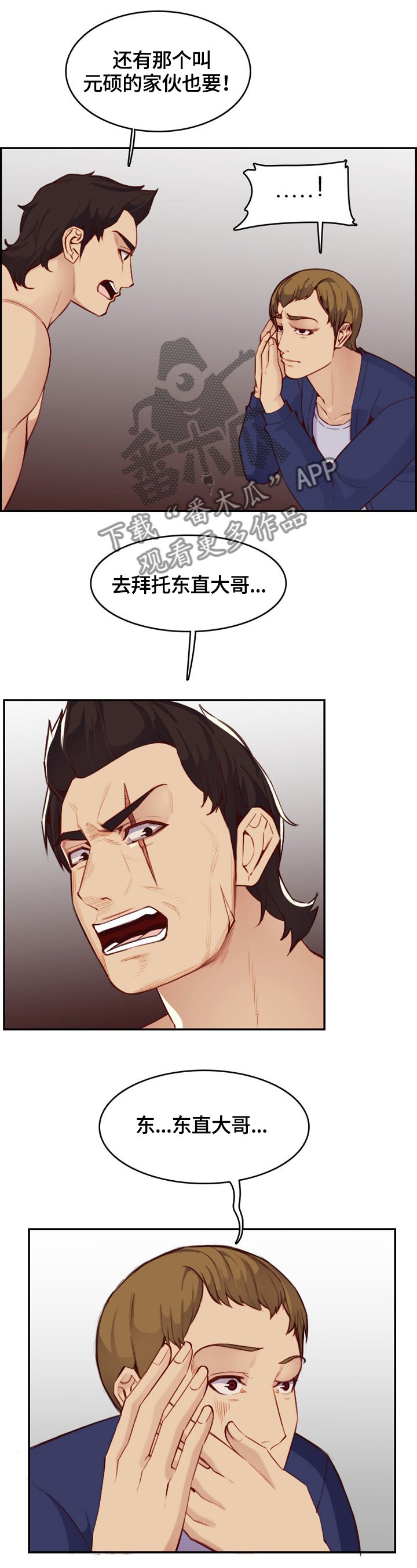 第61章：复仇时刻