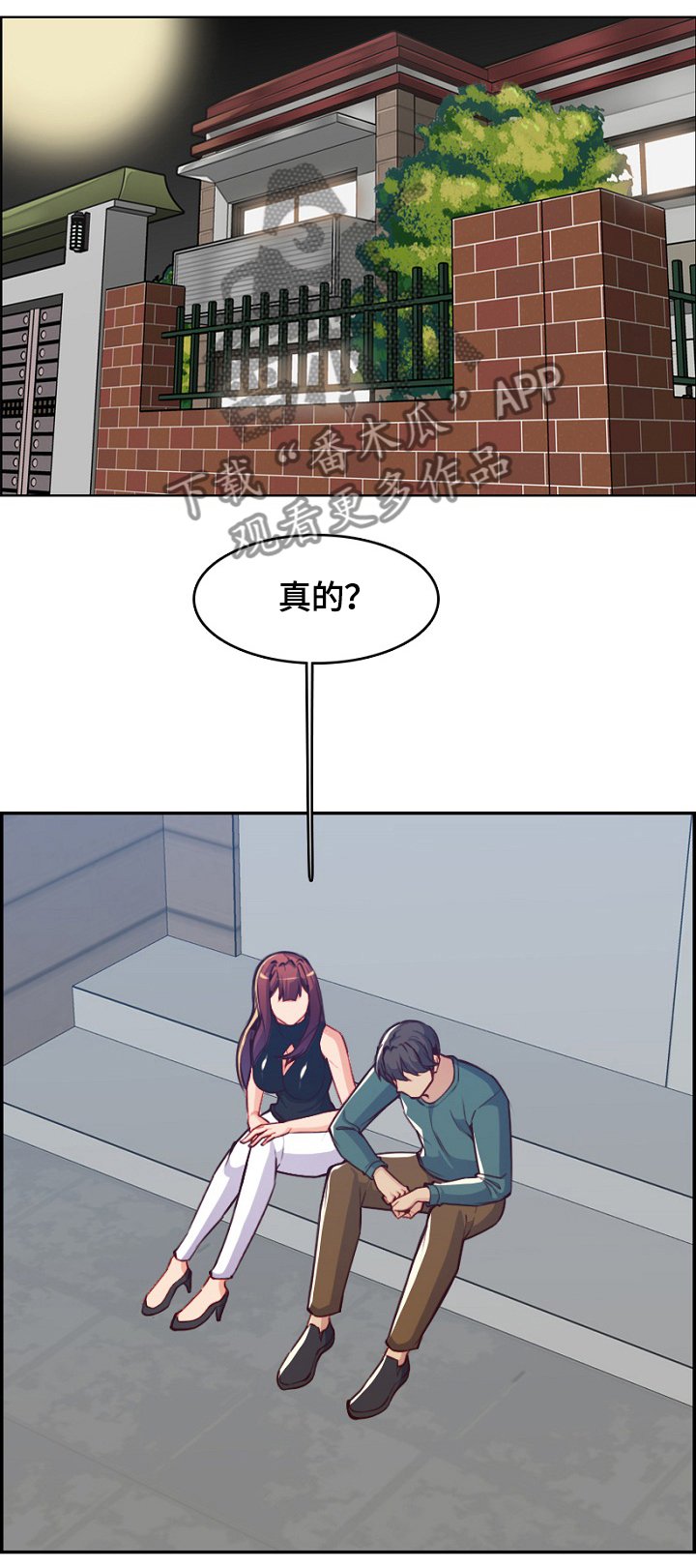 第62章：惊天大瓜