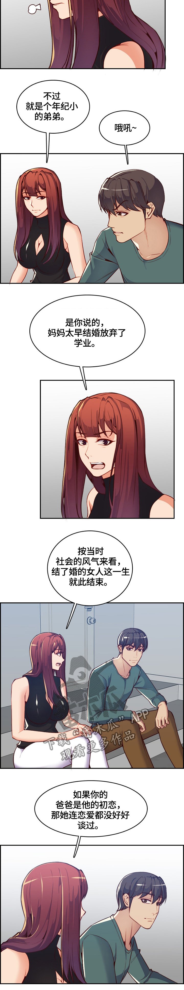 第62章：惊天大瓜