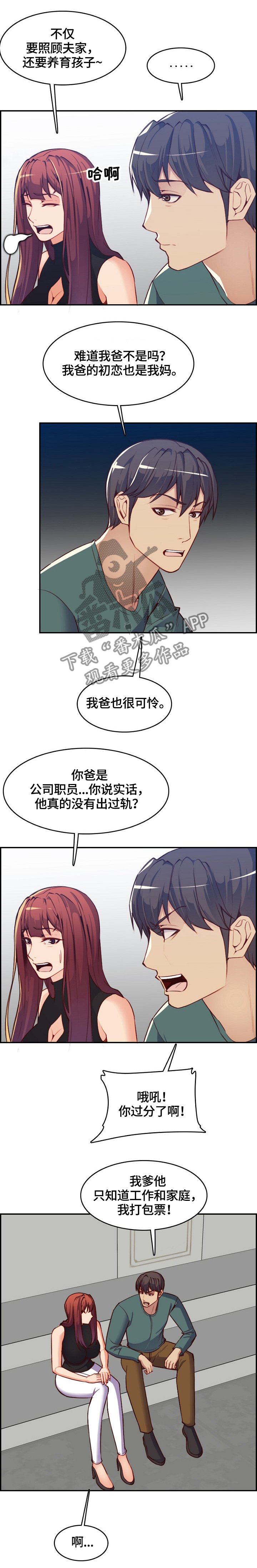 第62章：惊天大瓜
