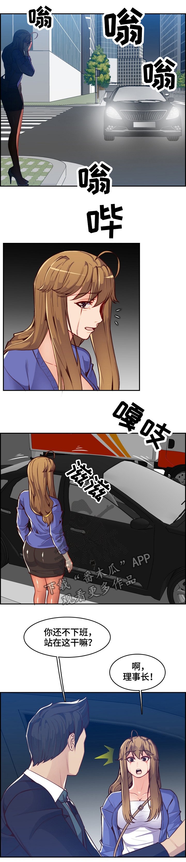 第62章：惊天大瓜