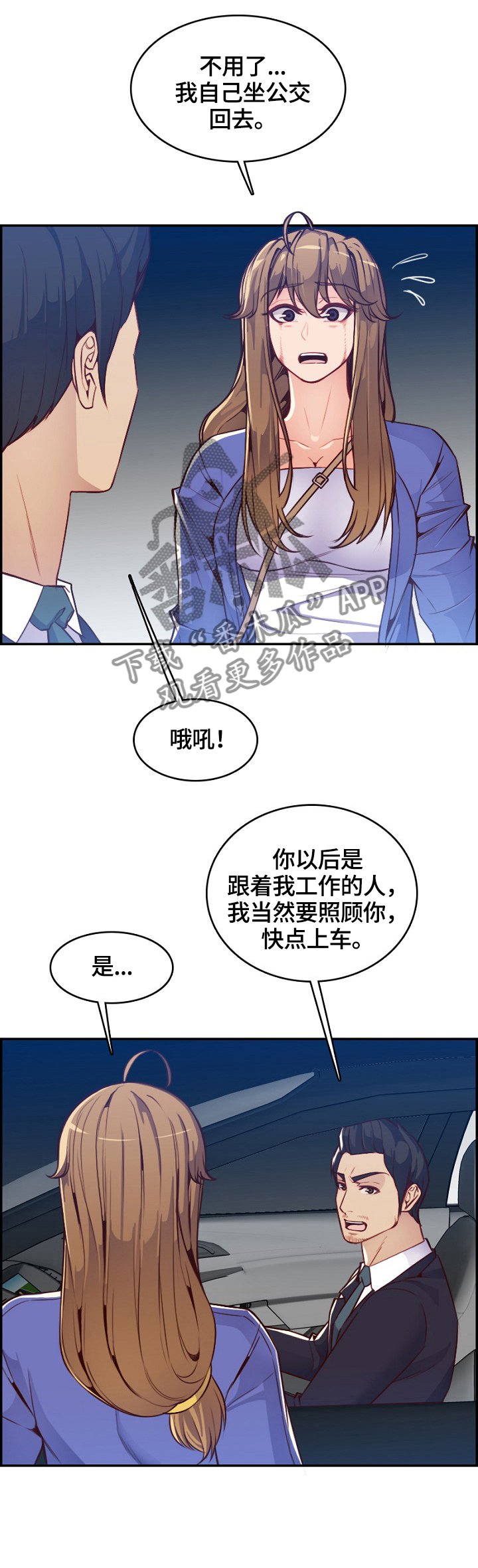 第62章：惊天大瓜