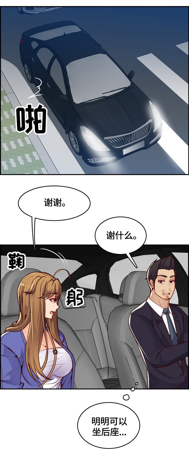第63章：再帮一次