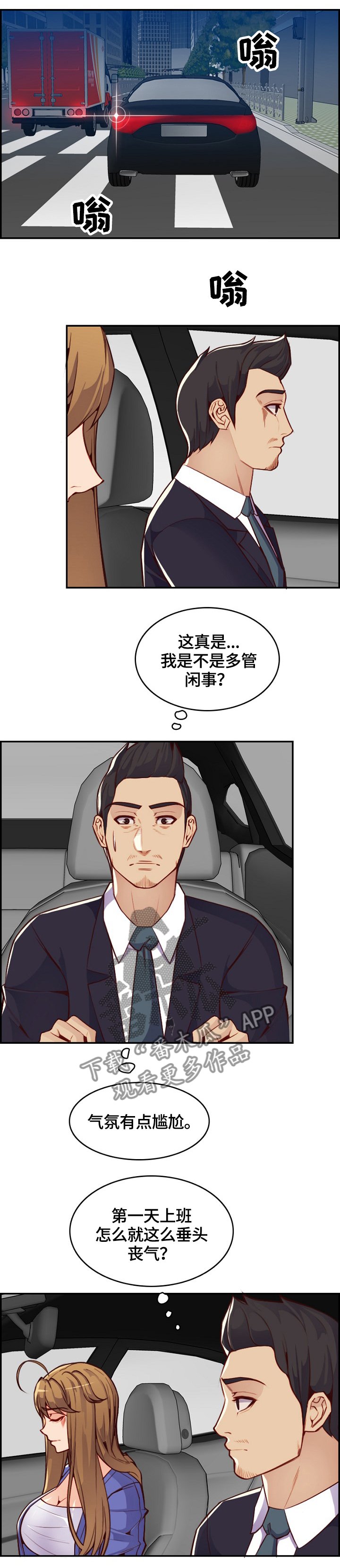 第63章：再帮一次
