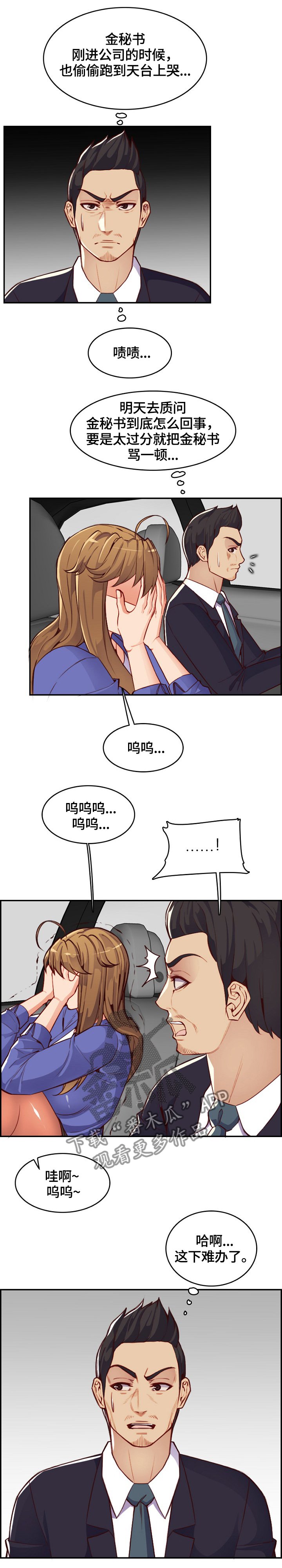 第63章：再帮一次