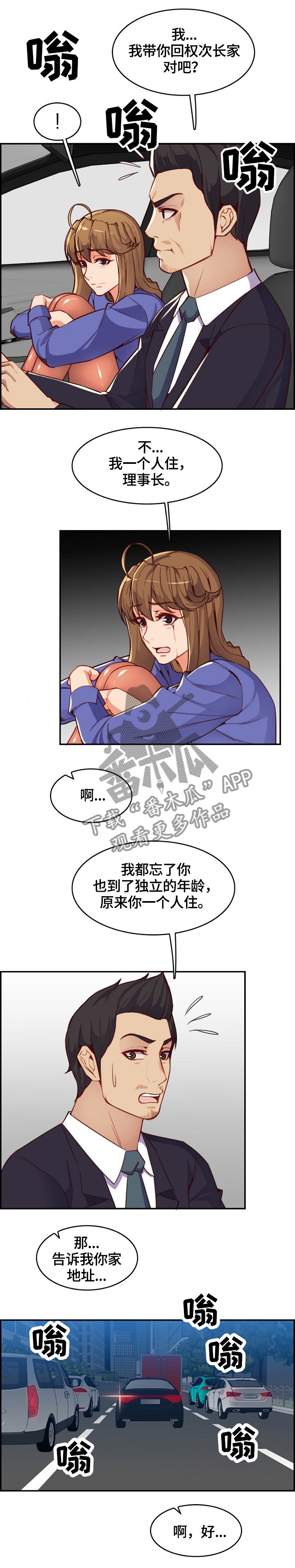第63章：再帮一次