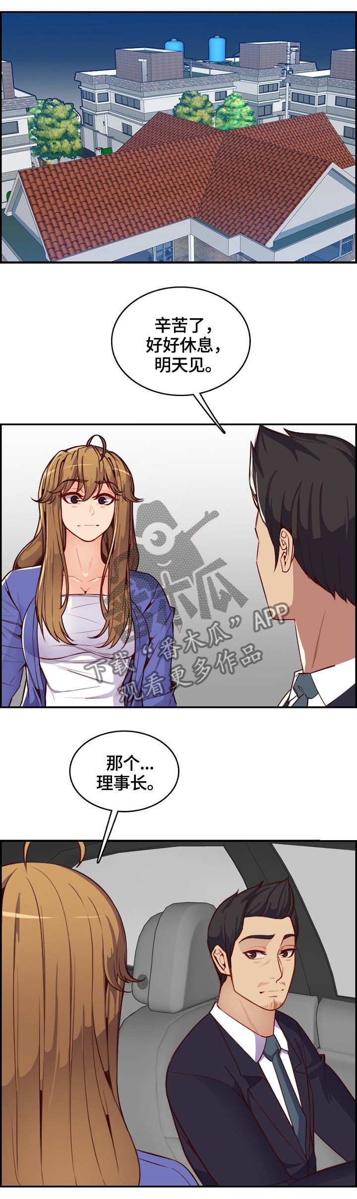 第63章：再帮一次