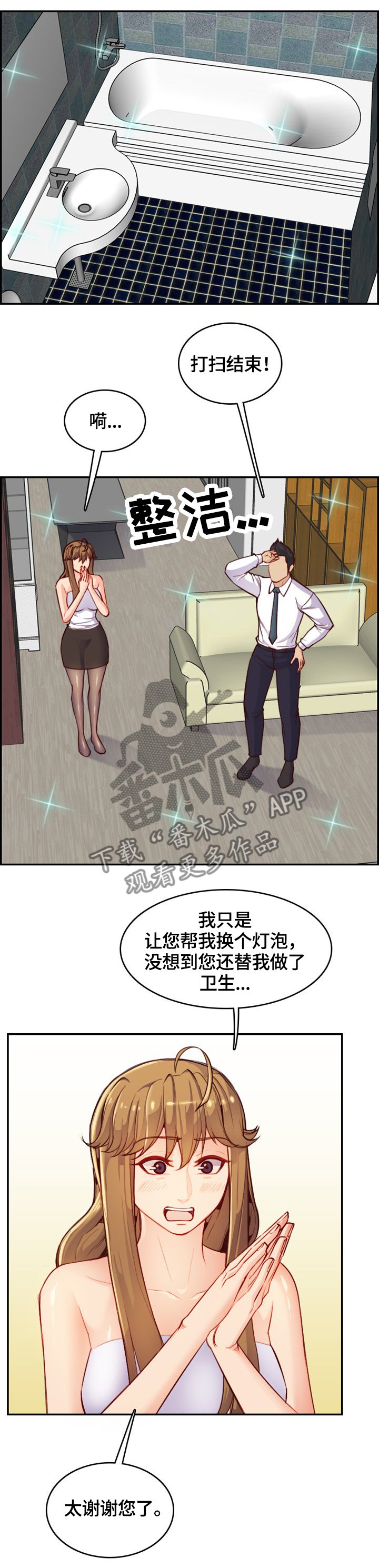 第64章：可以再待会吗