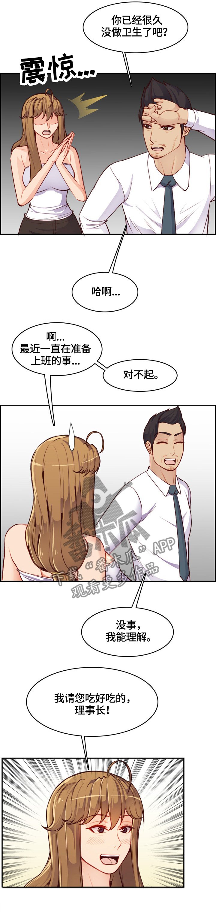 第64章：可以再待会吗