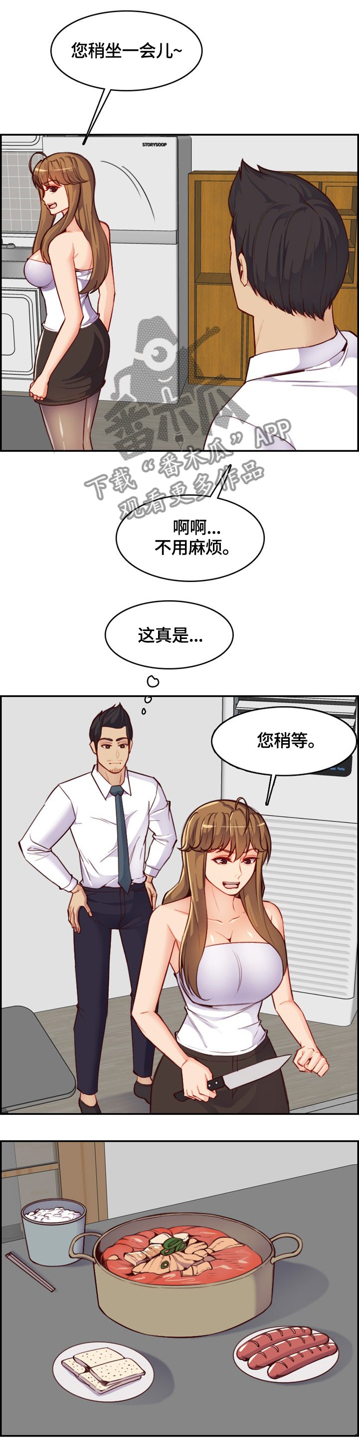 第64章：可以再待会吗