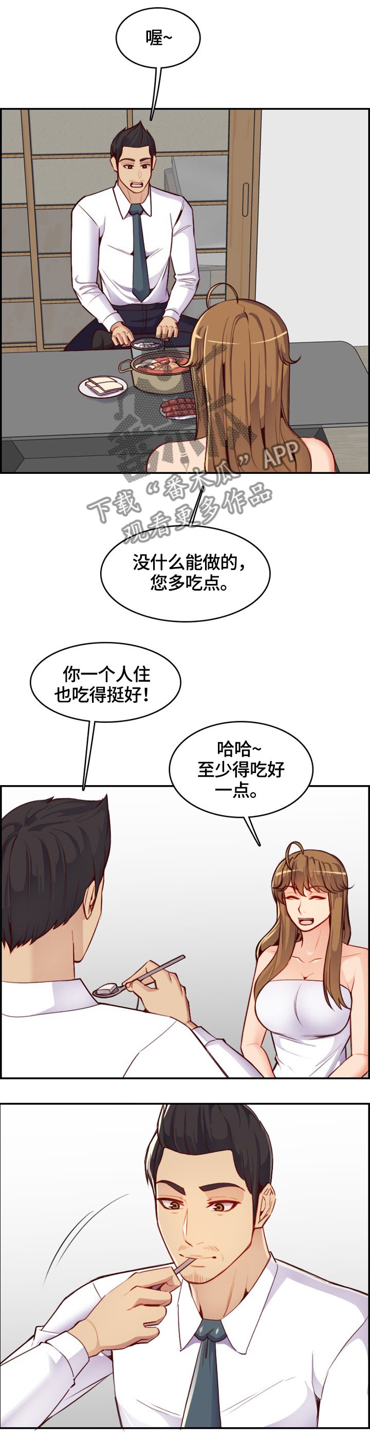 第64章：可以再待会吗