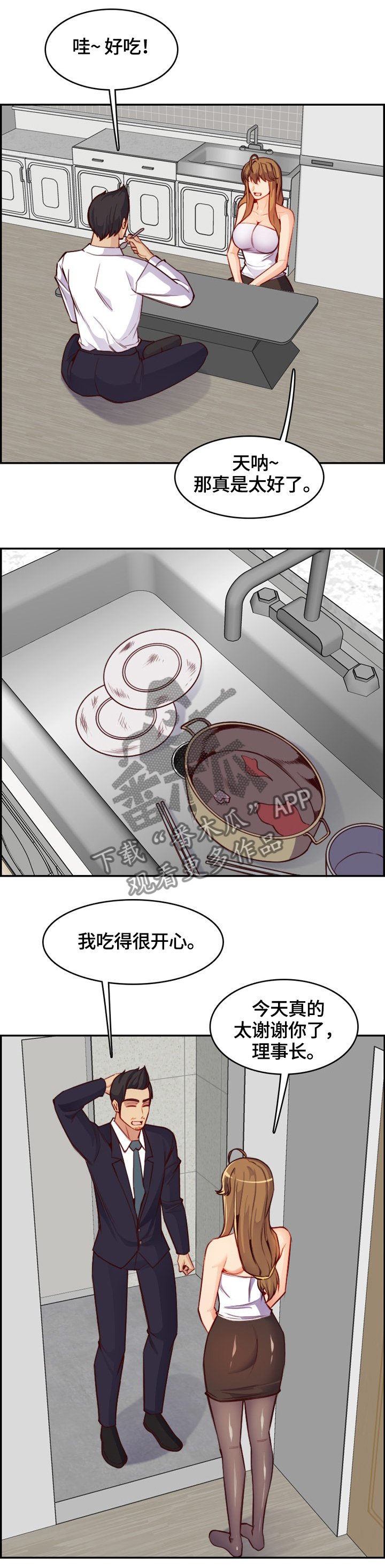 第64章：可以再待会吗