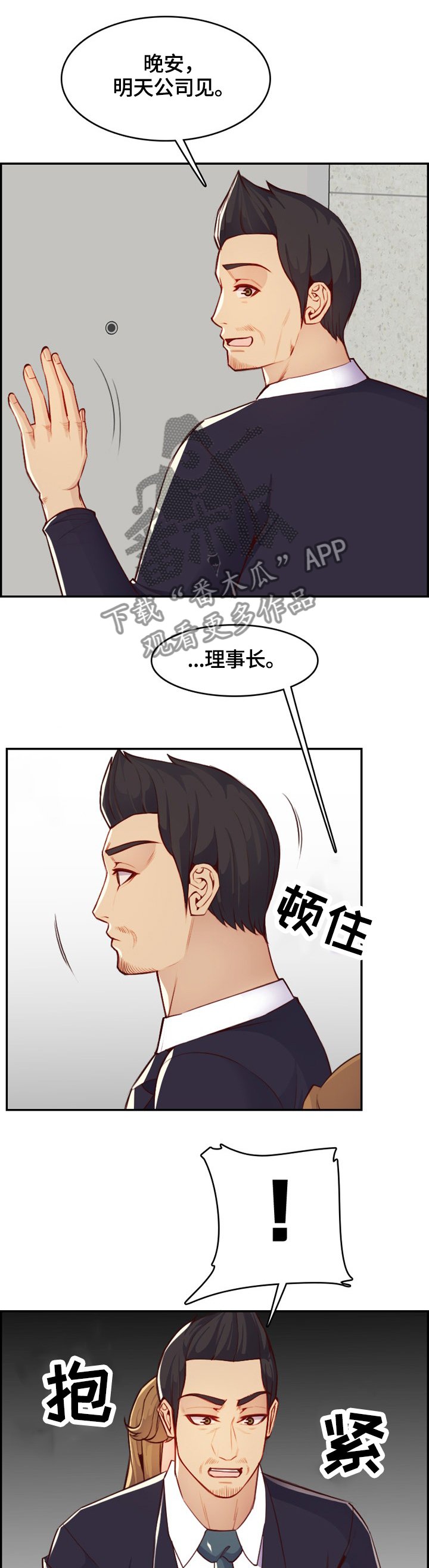 第64章：可以再待会吗