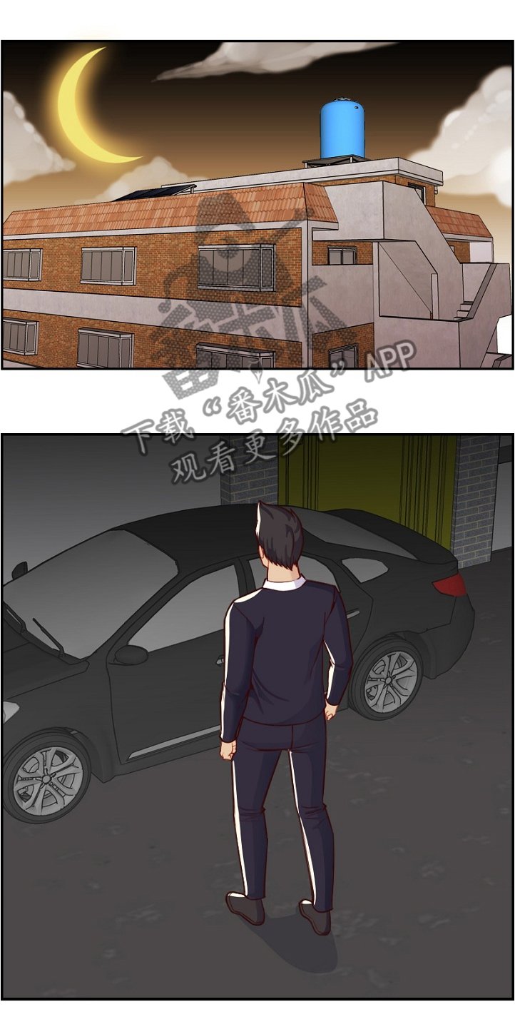 第65章：跟踪者