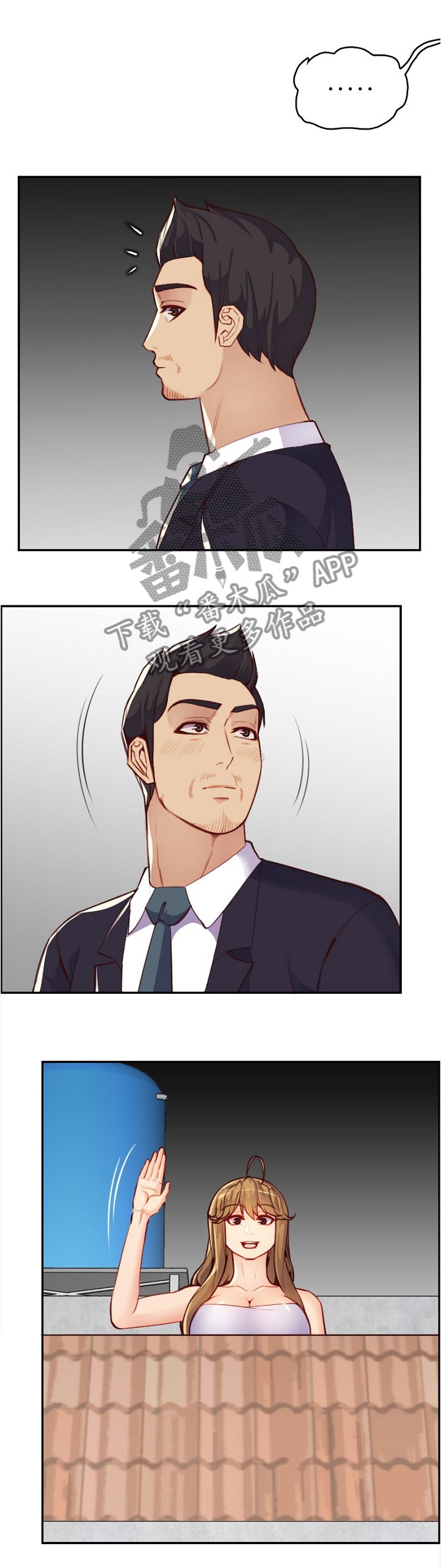 第65章：跟踪者