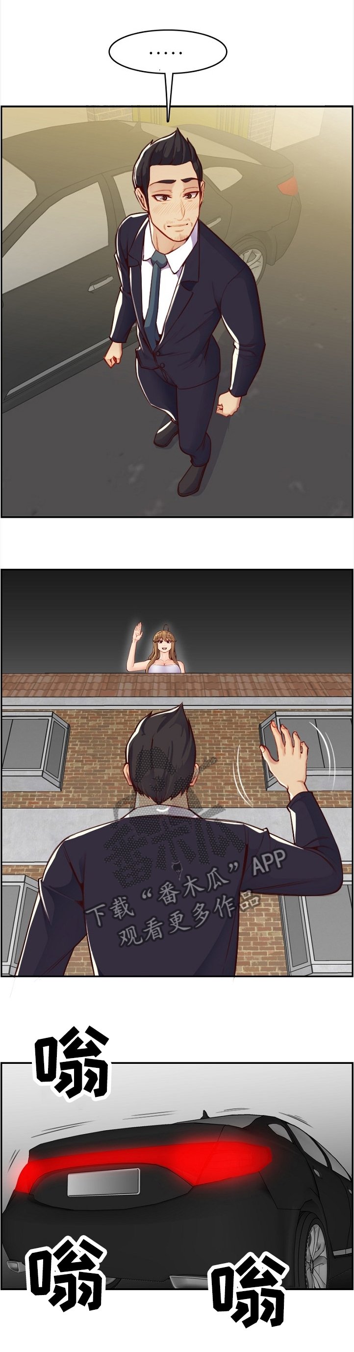 第65章：跟踪者