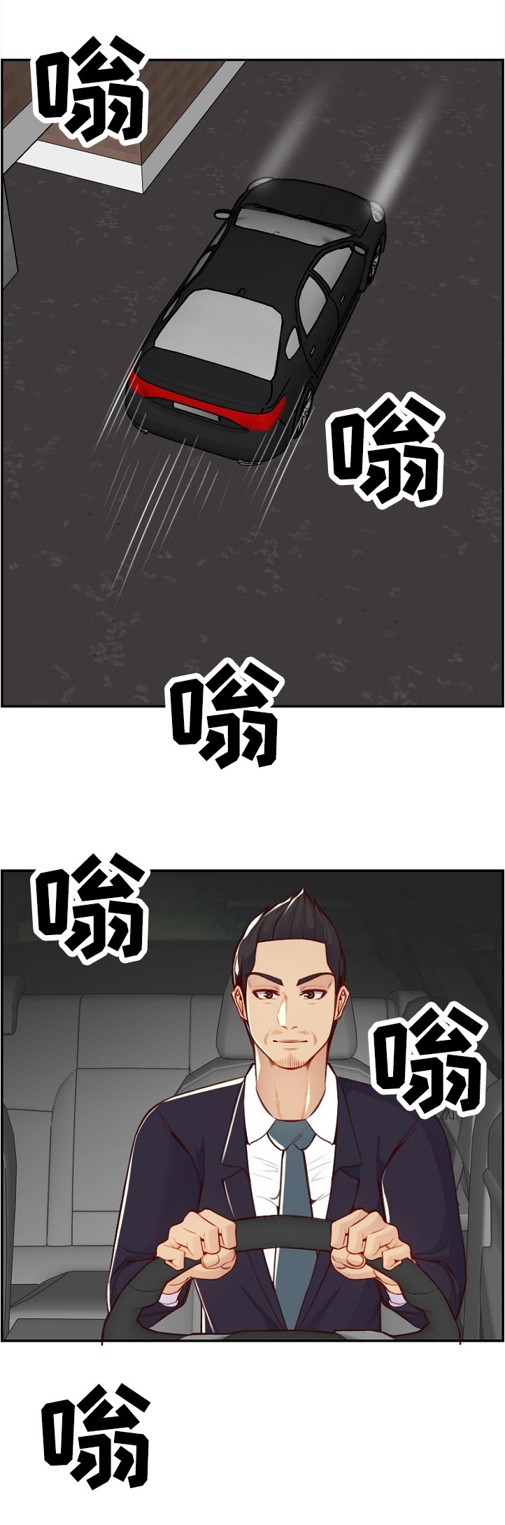 第65章：跟踪者