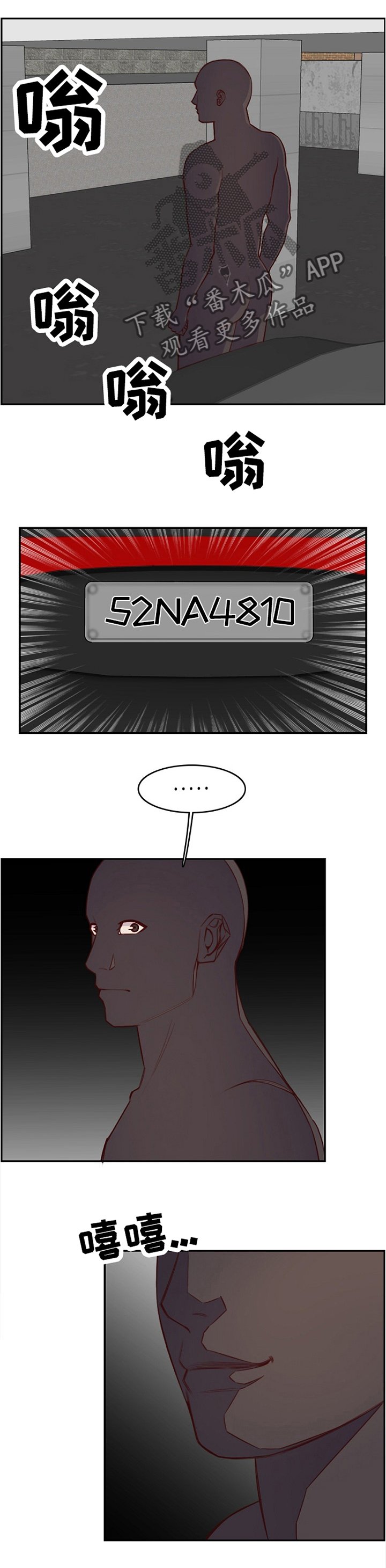 第65章：跟踪者