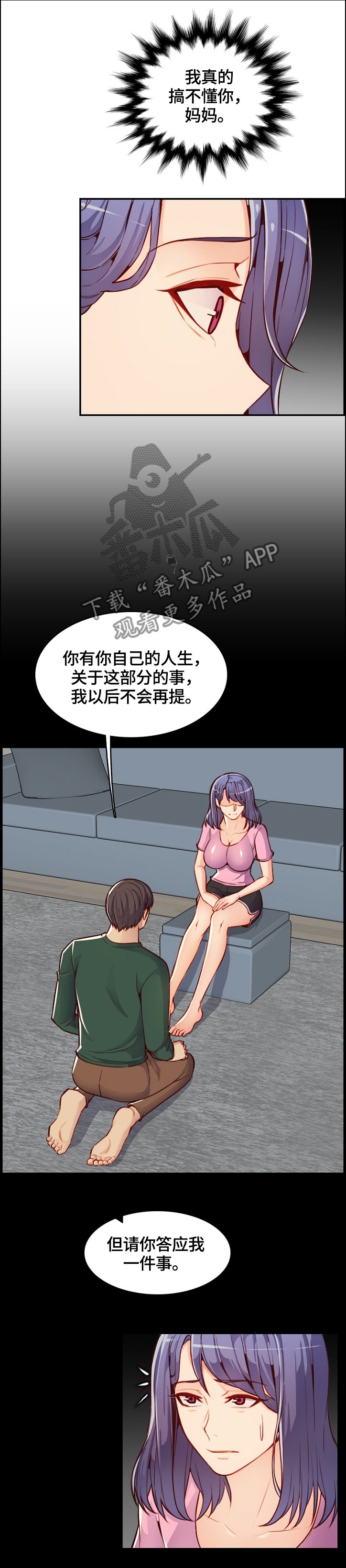 第66章：感谢