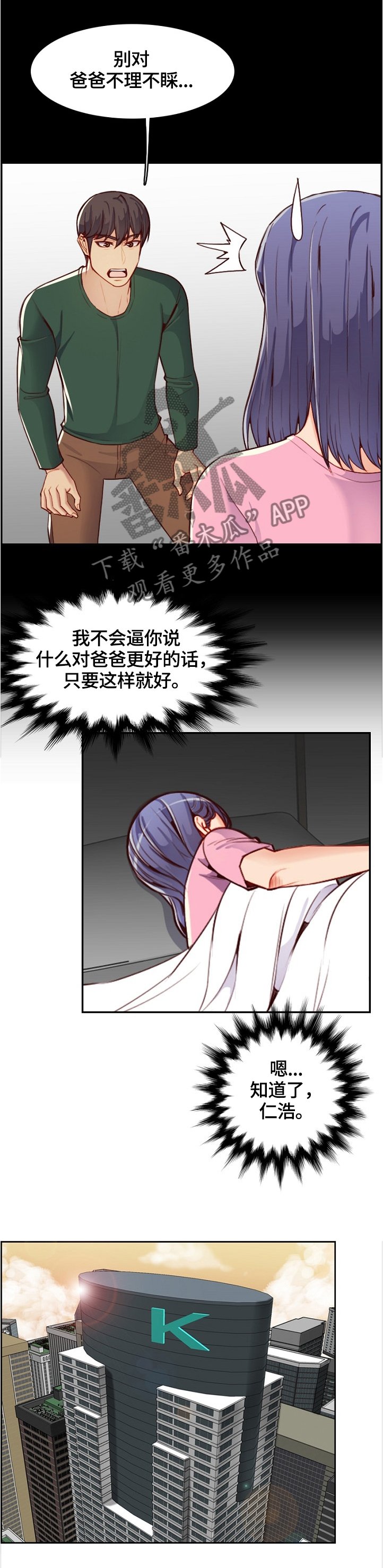 第66章：感谢