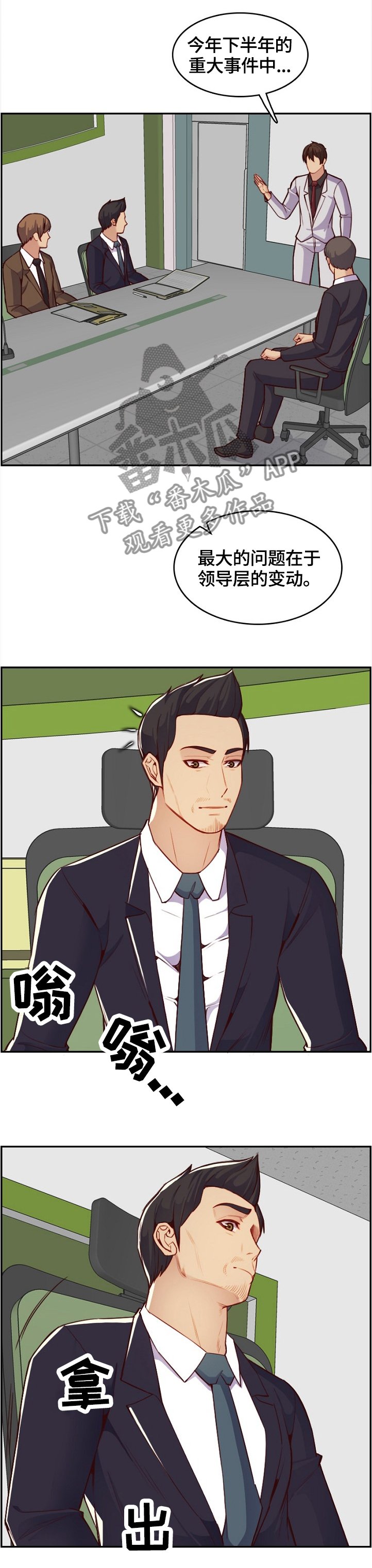 第66章：感谢
