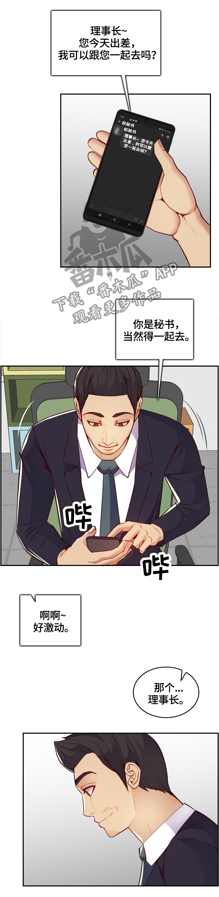 第66章：感谢