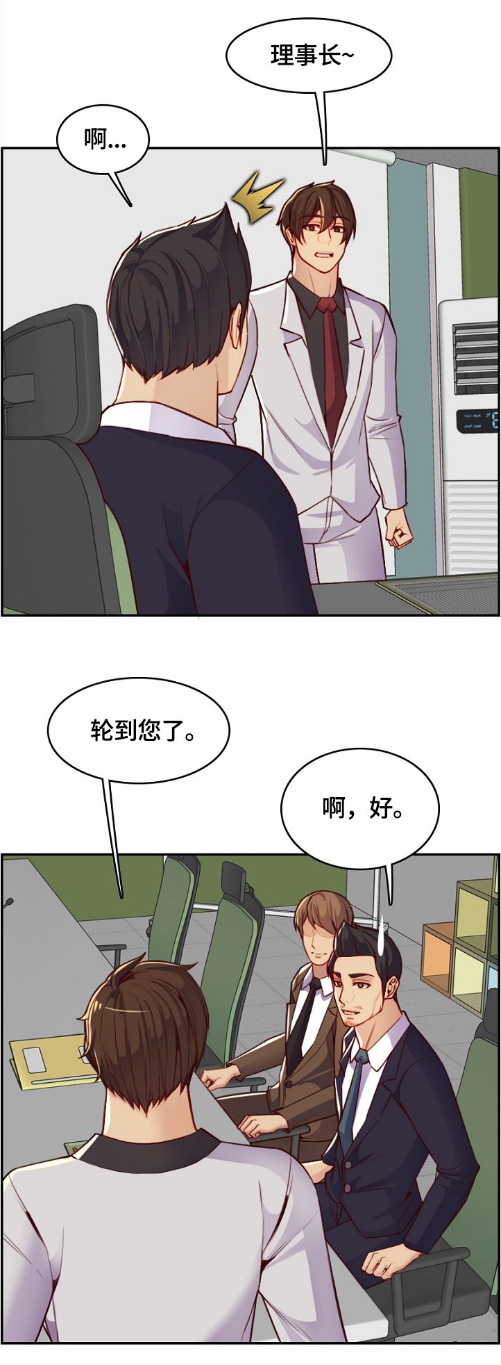 第66章：感谢