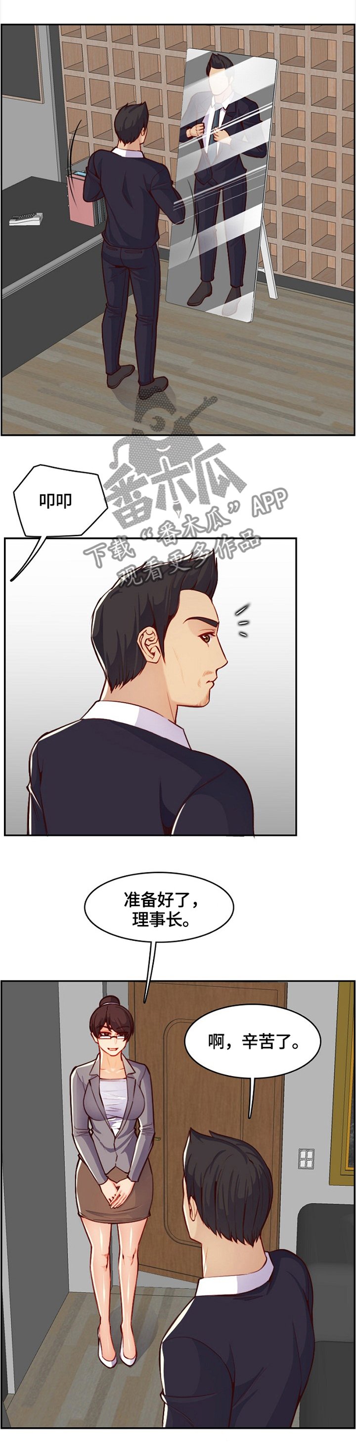 第66章：感谢