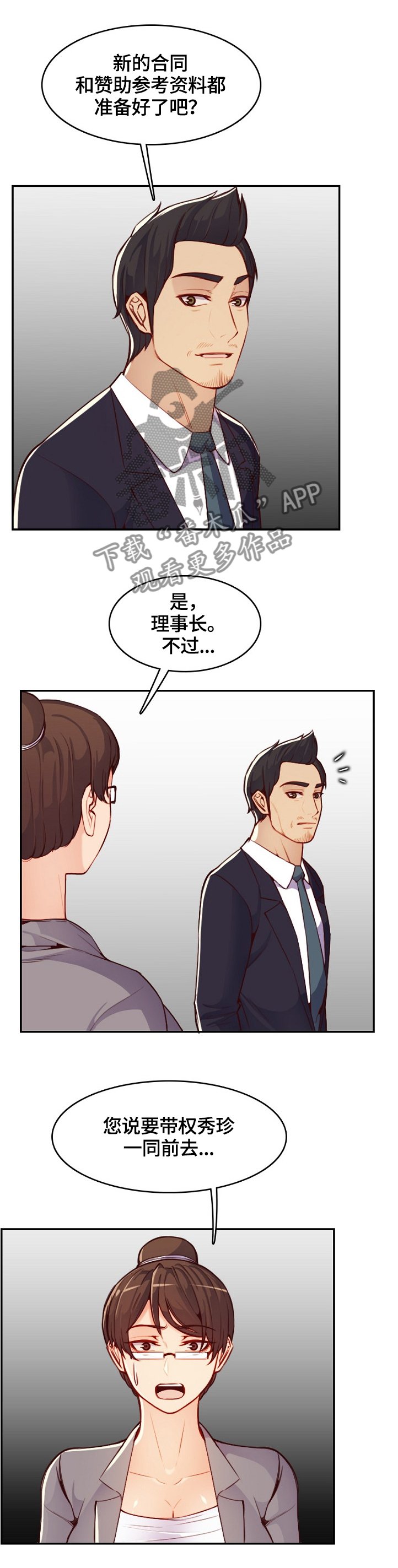 第66章：感谢