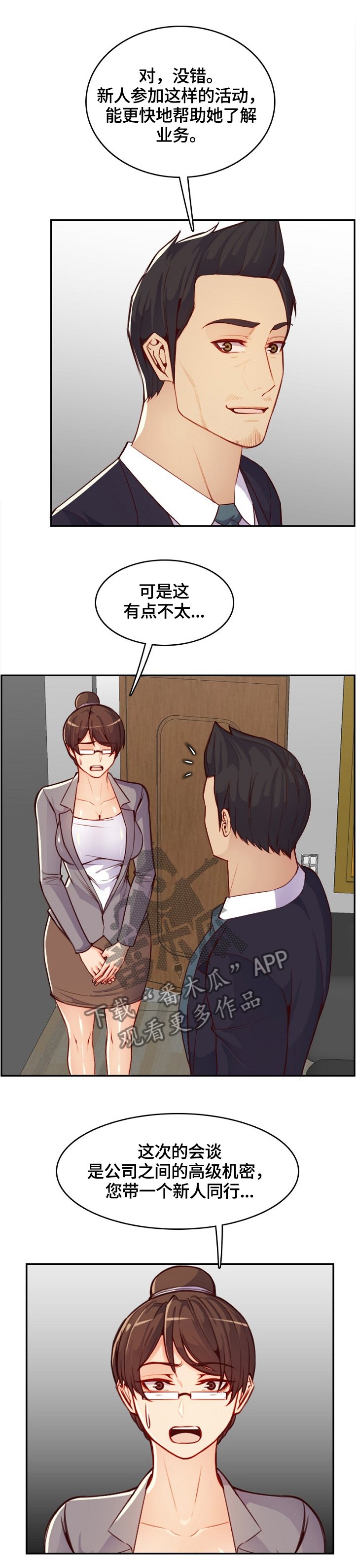 第66章：感谢