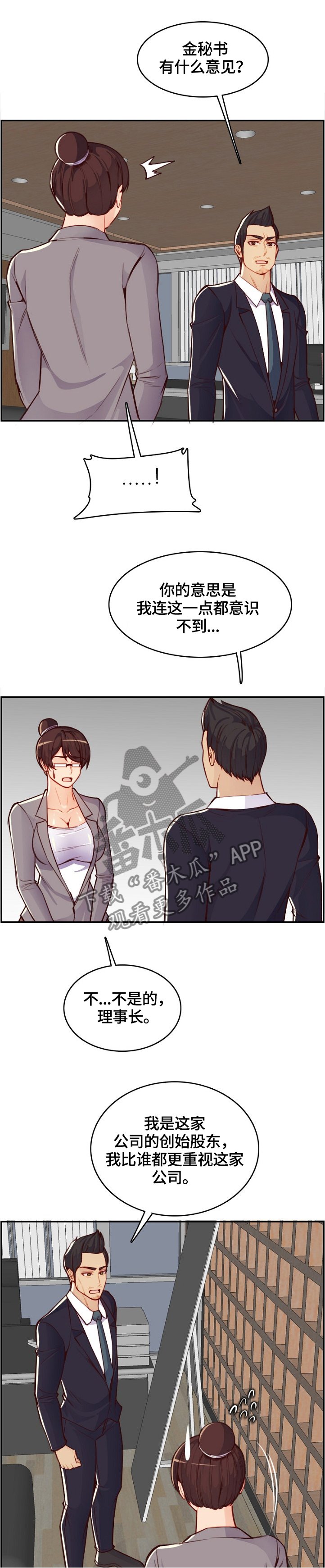 第66章：感谢