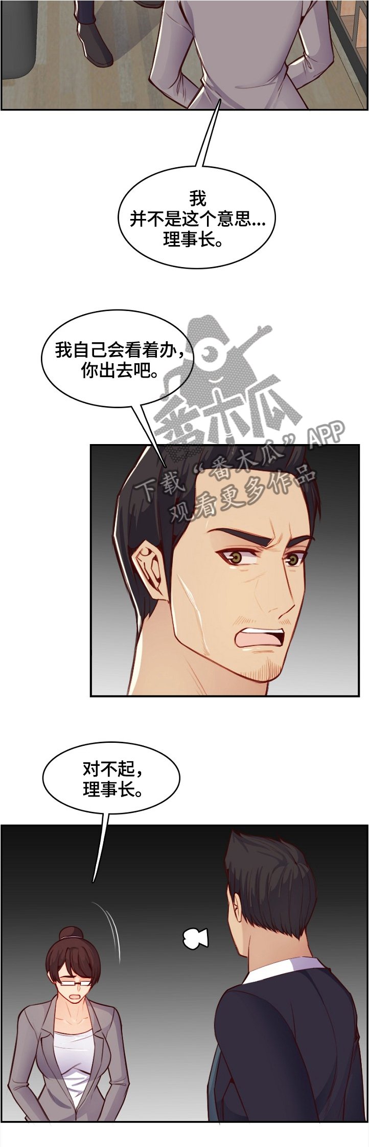 第66章：感谢