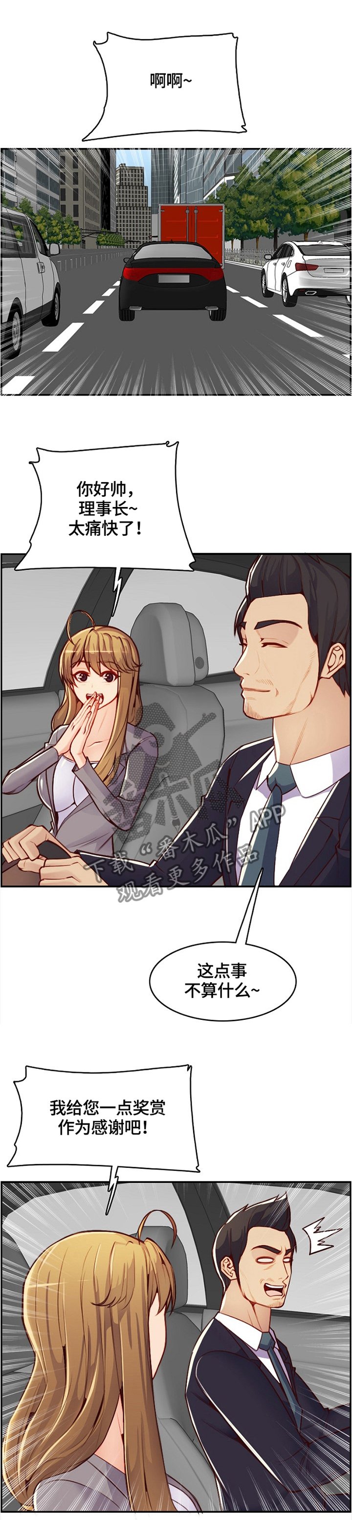 第66章：感谢