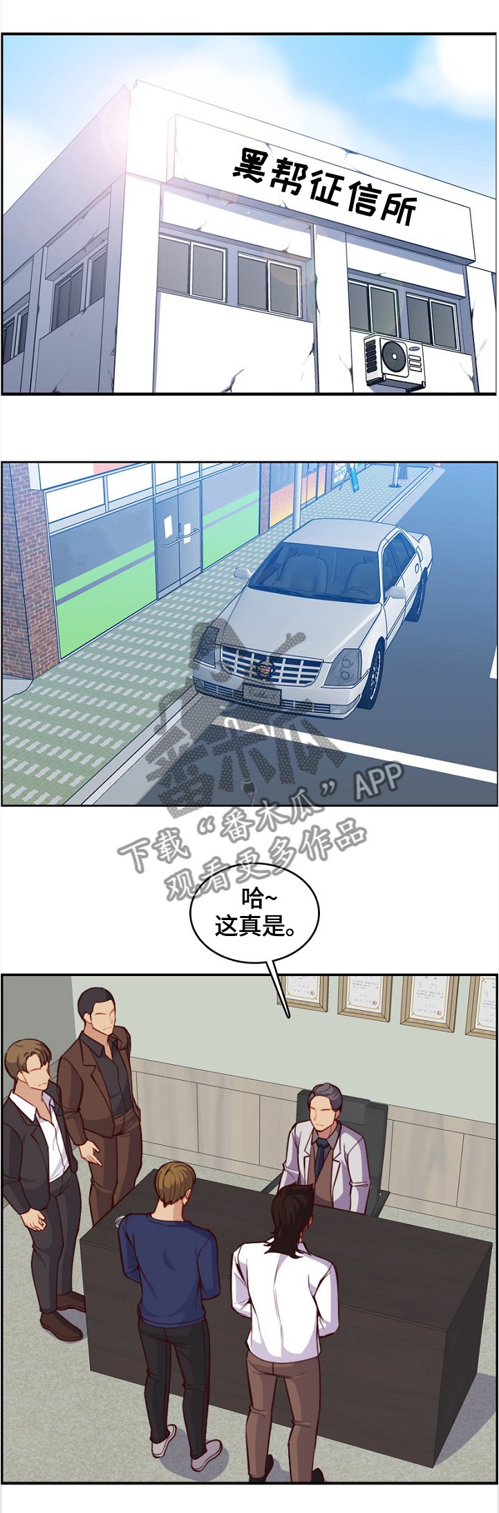 第67章：密谋