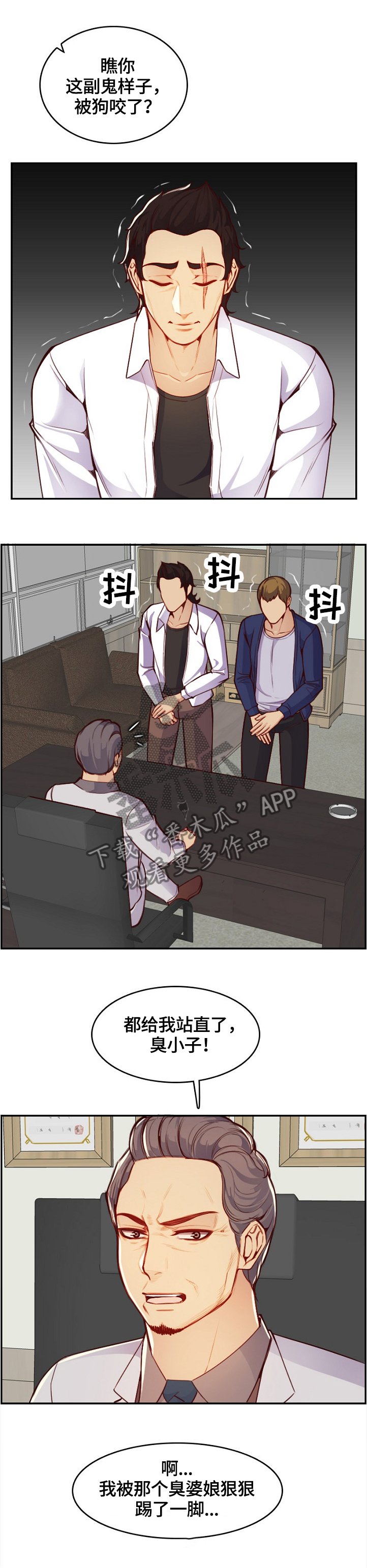 第67章：密谋