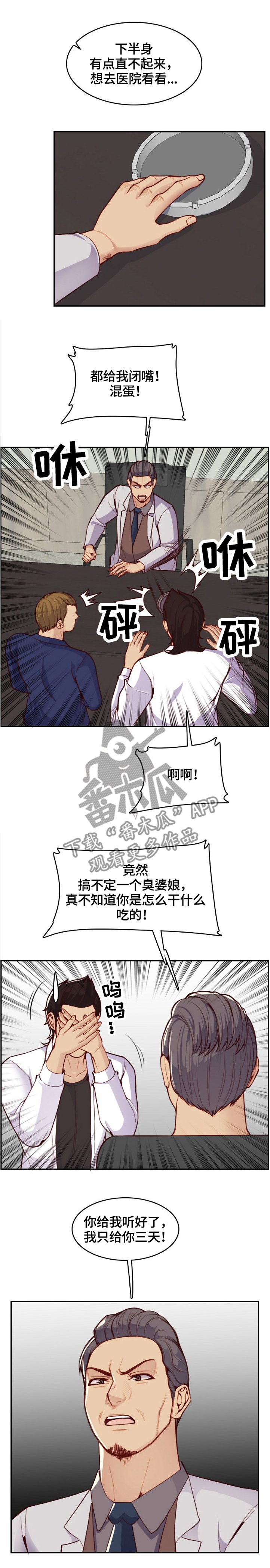 第67章：密谋