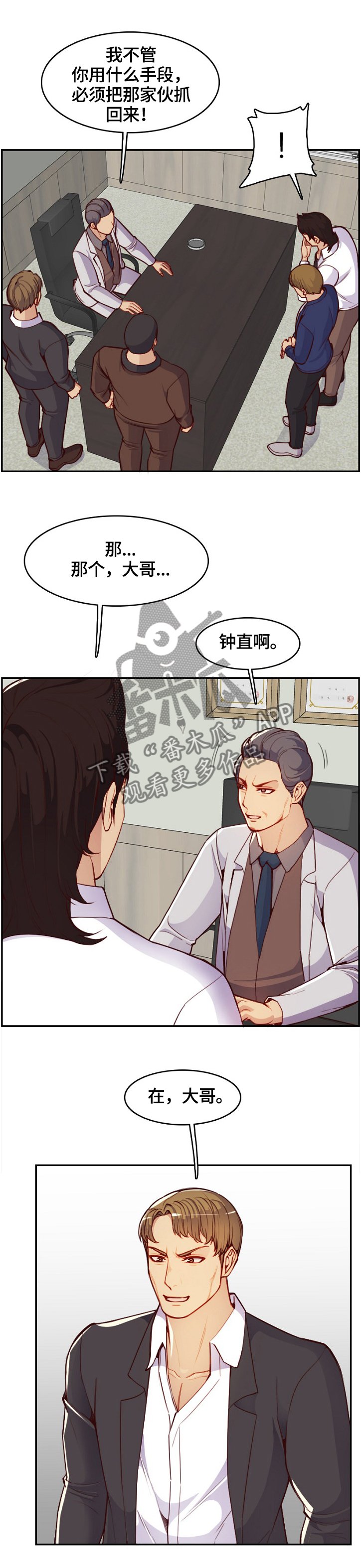 第67章：密谋