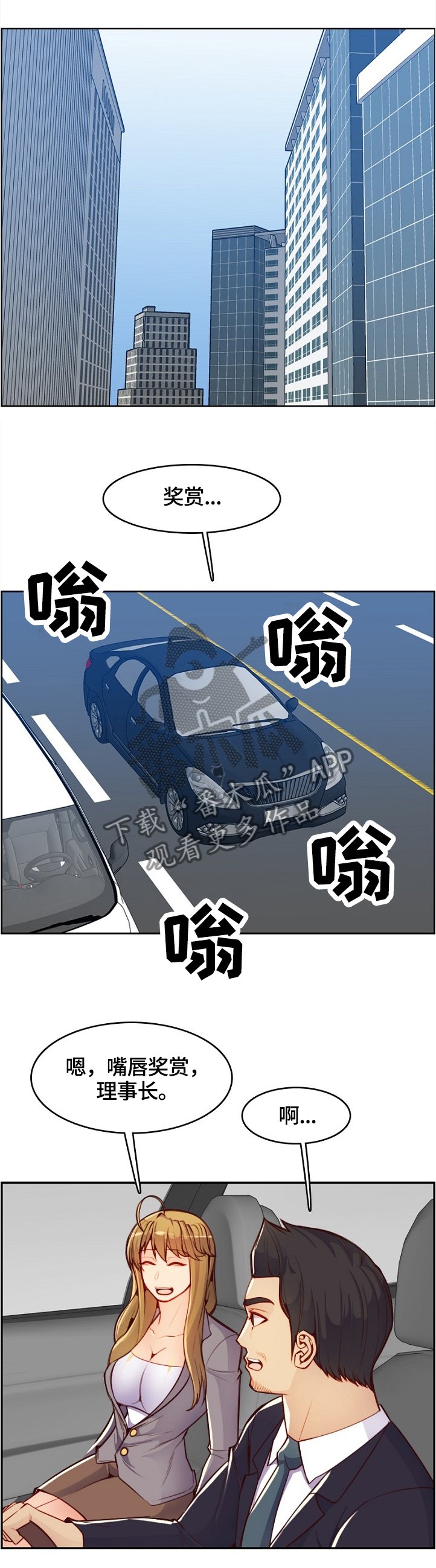 第67章：密谋