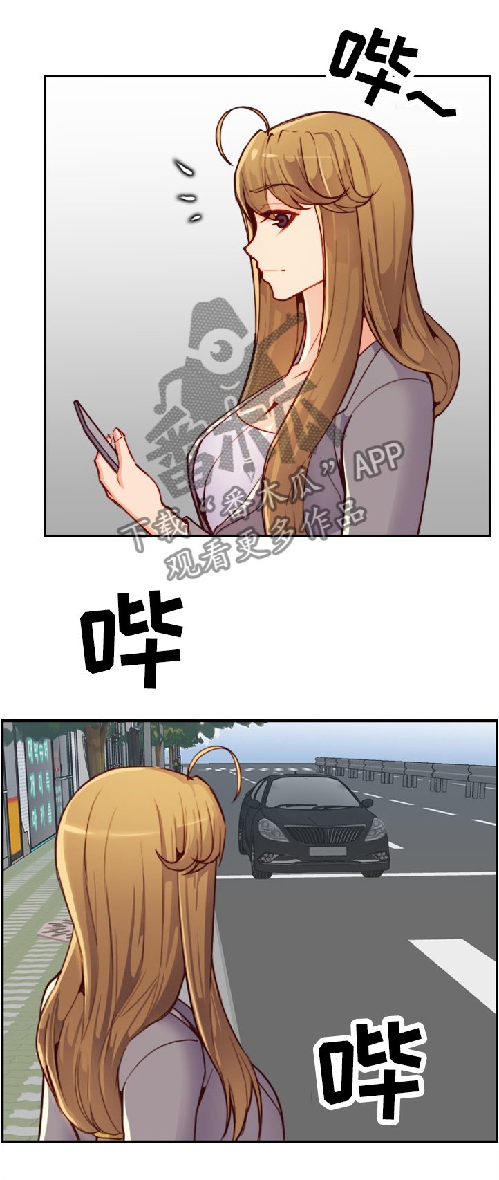 第68章：不对劲的早晨