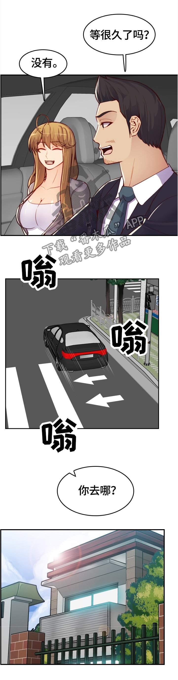 第69章：传输完毕